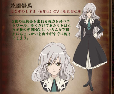 /images of/Shizuma Hanazono/from/Strawberry Panic /uploads/chars/4758-1318462738.jpg